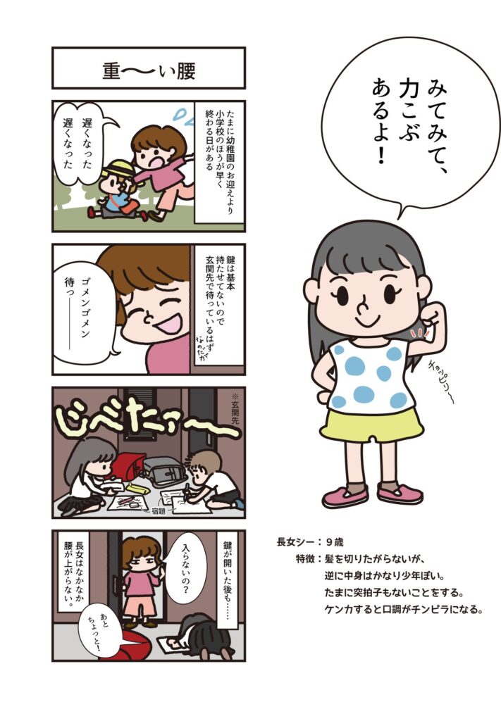 COMIC（2枚目）