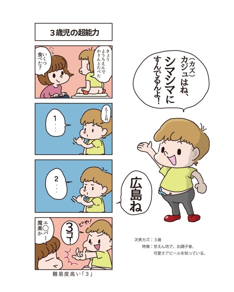 COMIC（3枚目）