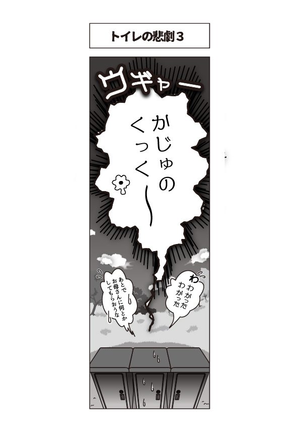 COMIC（7枚目）