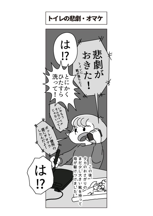 COMIC（8枚目）