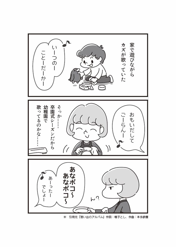COMIC（9枚目）