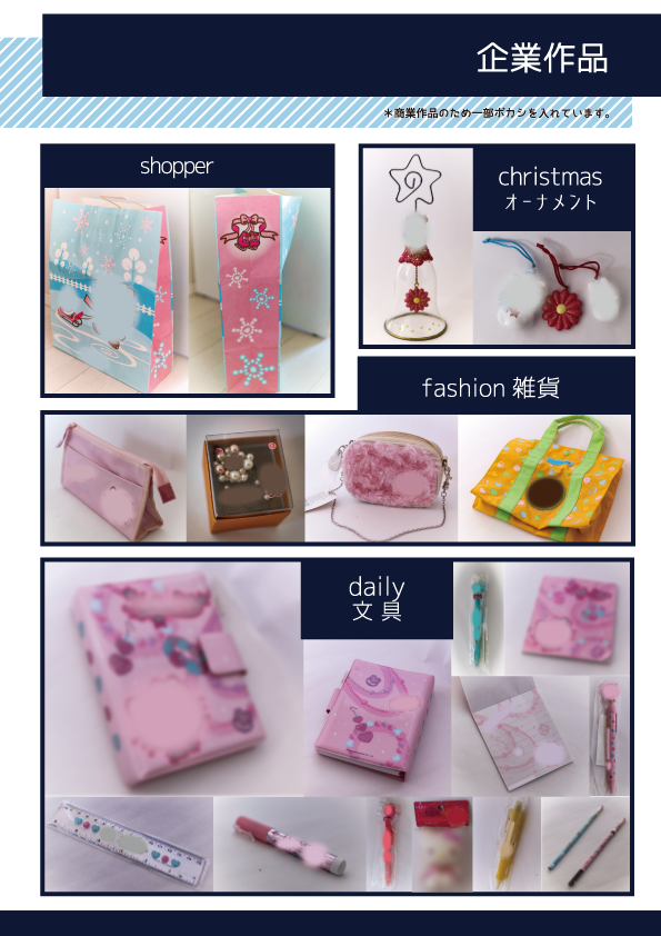 過去作品（2枚目）