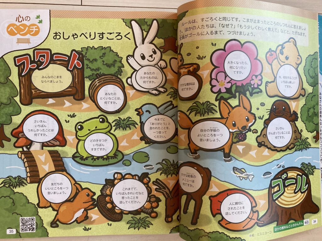 日本文教出版『生きるちから』小学三年生 道徳 挿絵（2枚目）