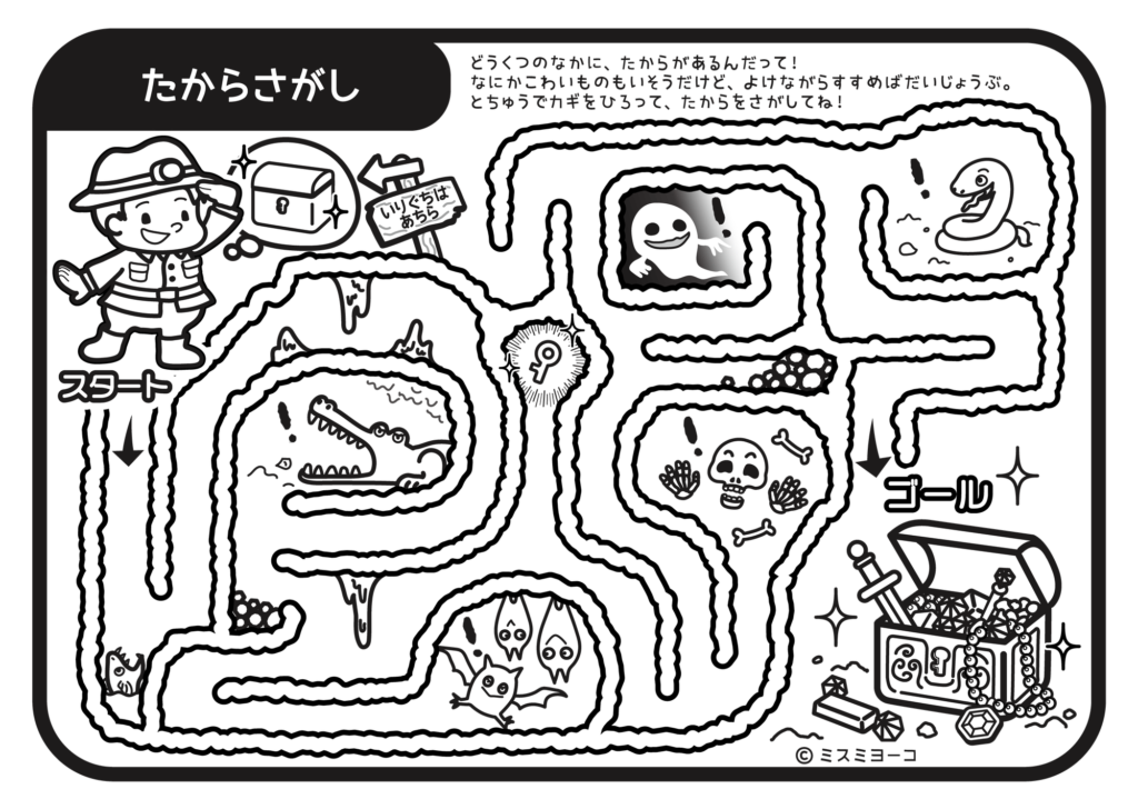 迷路（無料ダウンロード）（2枚目）