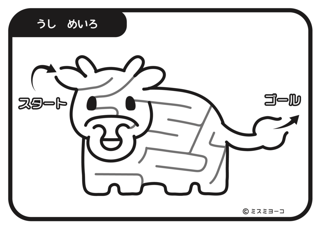 迷路（無料ダウンロード）（4枚目）