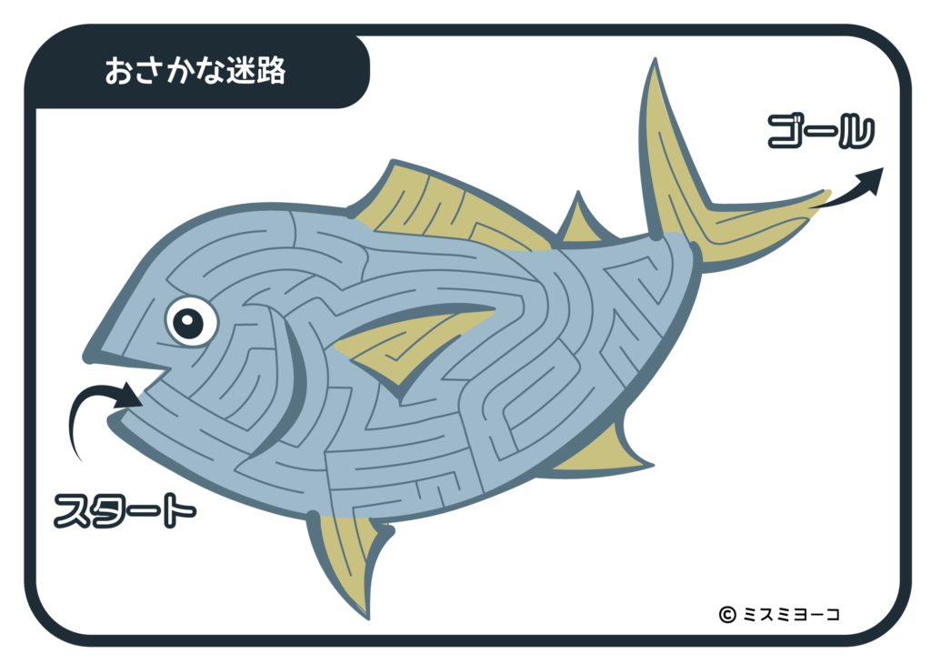 迷路（無料ダウンロード）（6枚目）