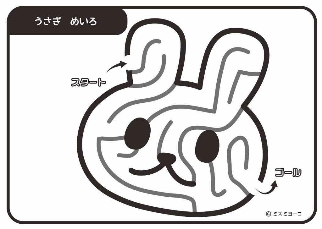 迷路（無料ダウンロード）（8枚目）