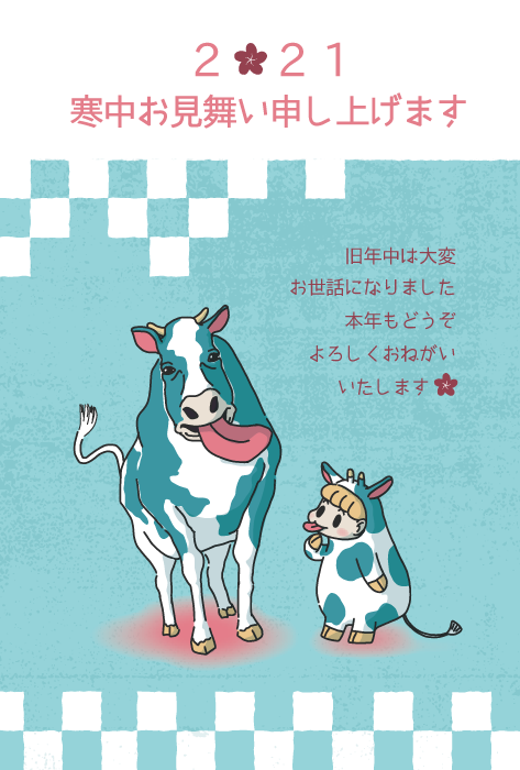 年賀状（2枚目）