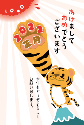 年賀状（3枚目）