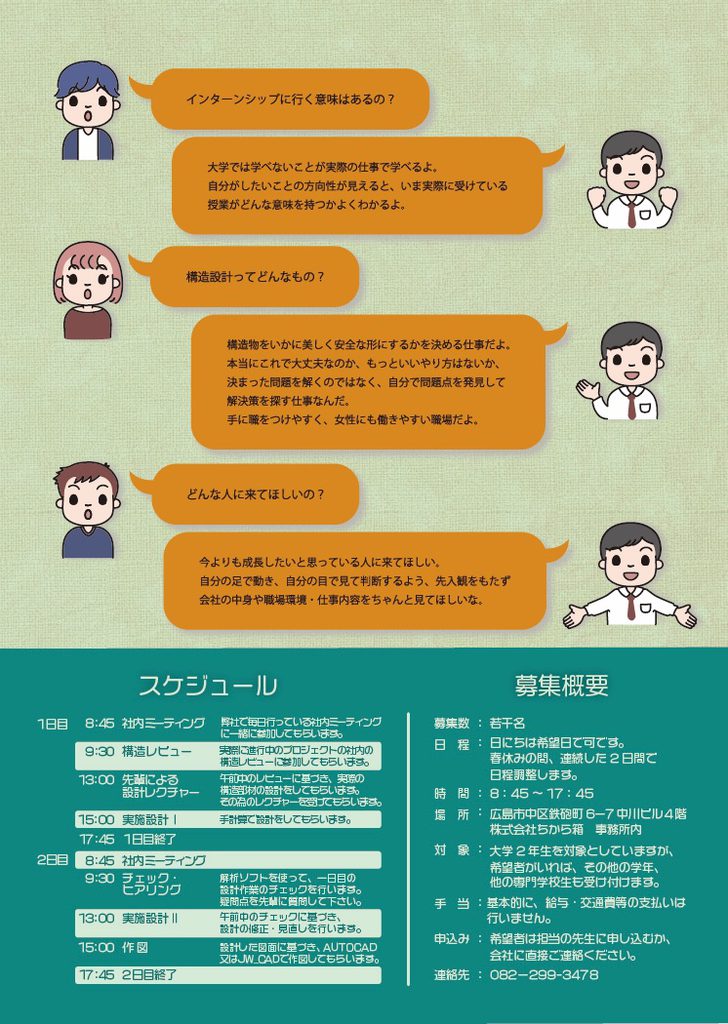 ポスター（2020年）（2枚目）