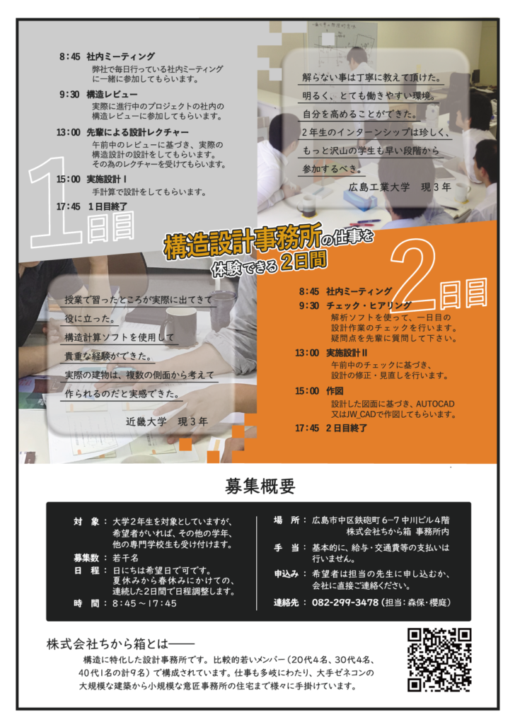 ポスター（2021年）（2枚目）