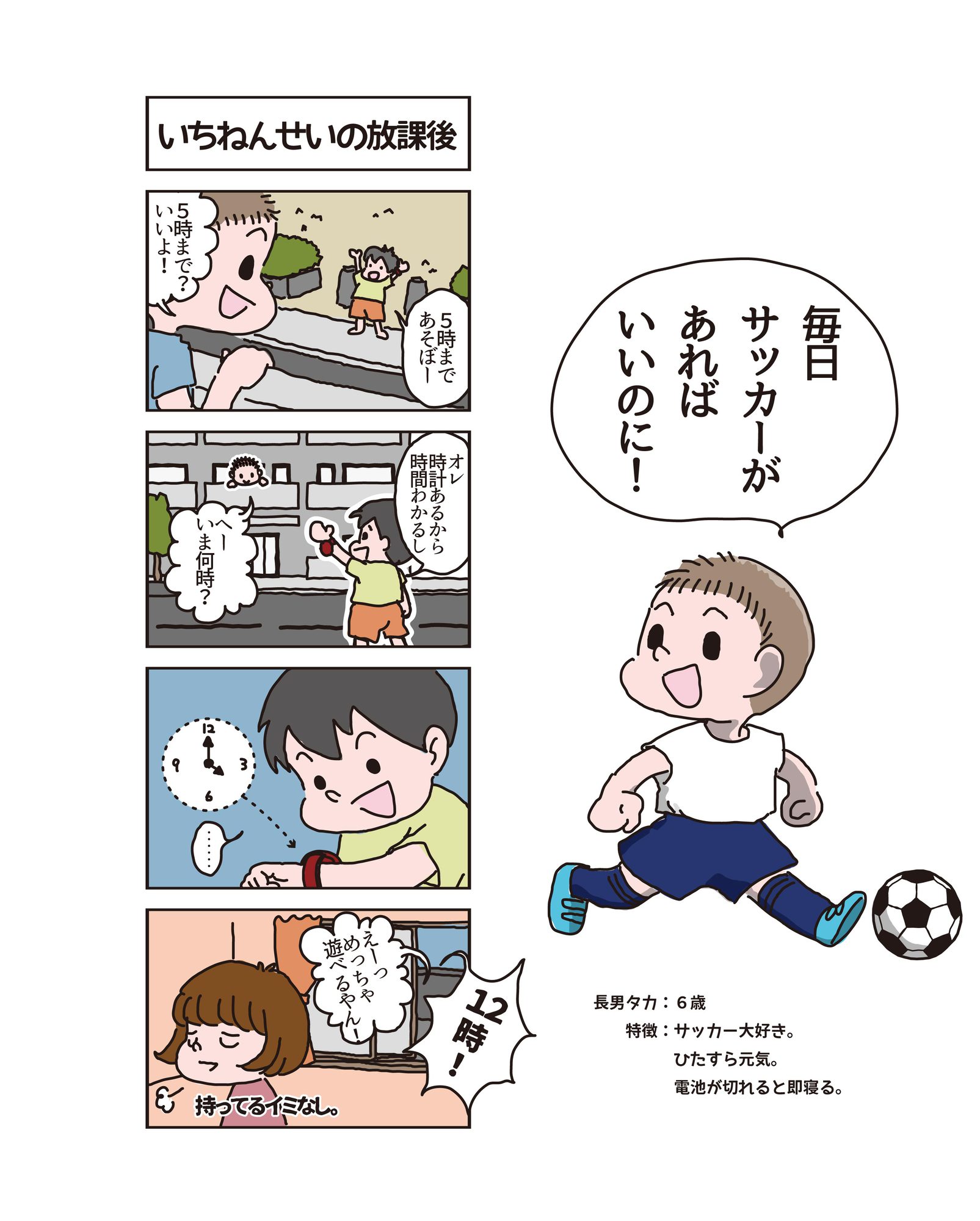 COMIC（1枚目）