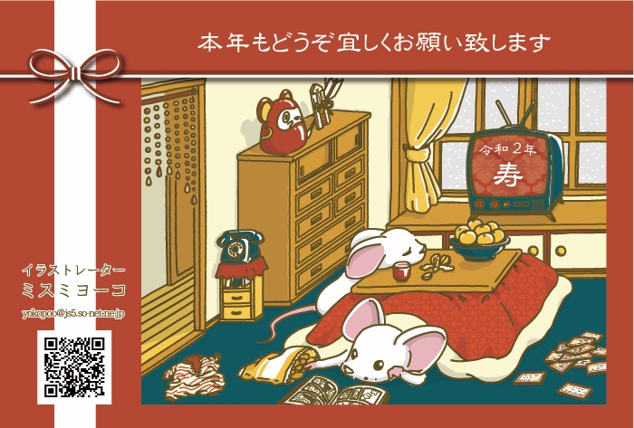 年賀状（1枚目）