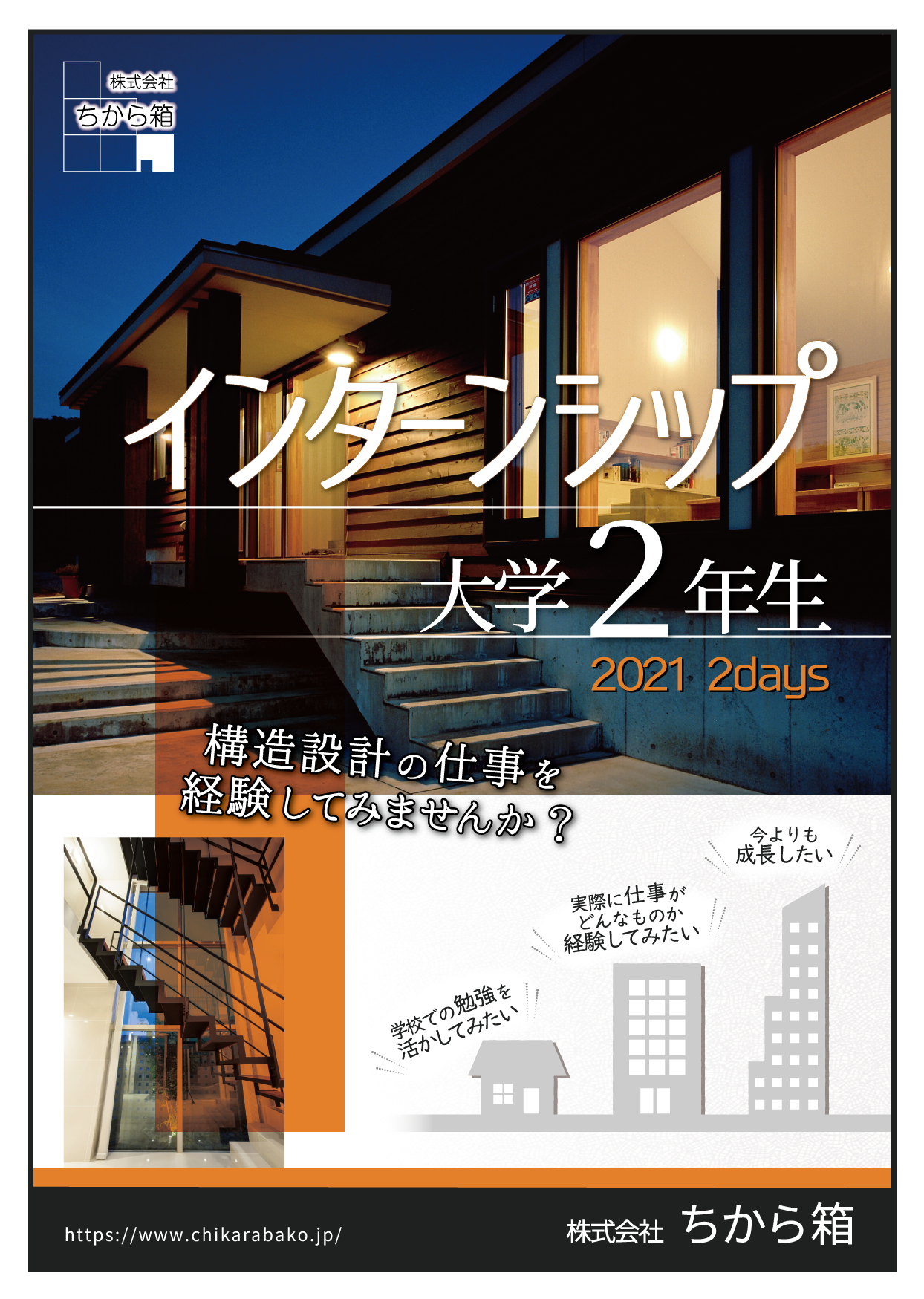 ポスター（2021年）