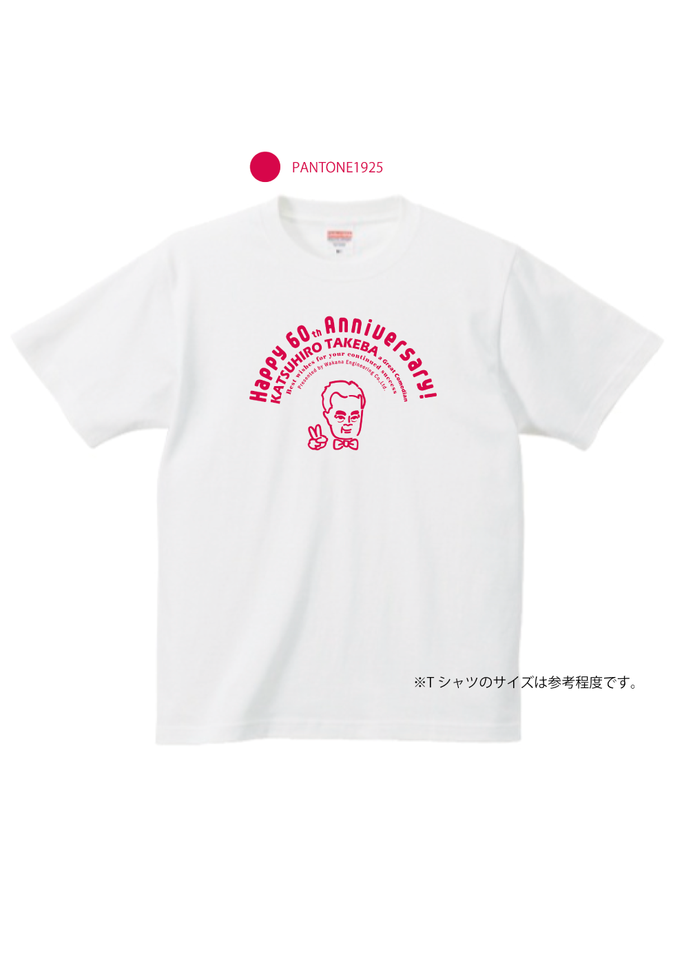 Tシャツデザイン